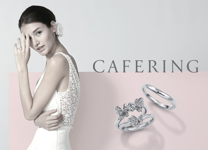 金沢市にある、結婚指輪の人気ブランドで叶える♡ふたりだけのカスタムオーダー【CAFERING】